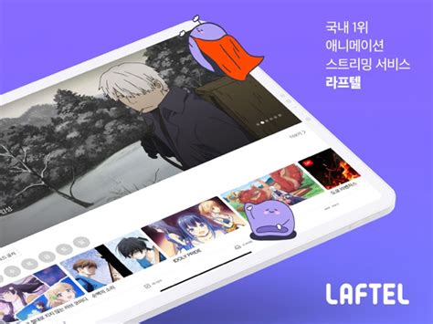 fkvmxp|‎App Store에서 제공하는 라프텔.